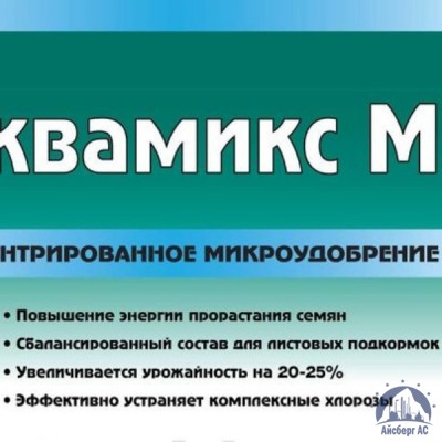 Удобрение АКВАМИКС М купить в Санкт-Петербурге