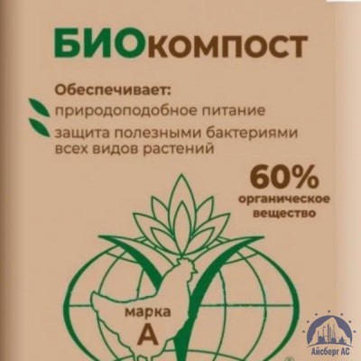 Удобрение биокомпост купить в Санкт-Петербурге
