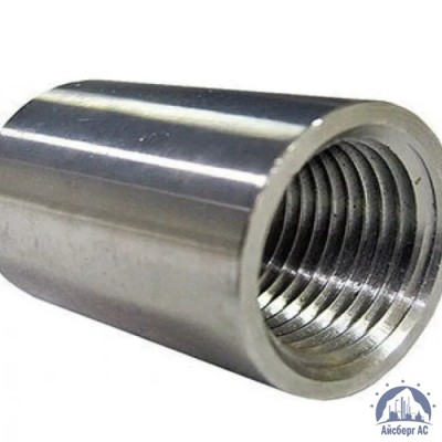 Муфта нержавеющая Ду 20 3/4'' AISI 321 купить в Санкт-Петербурге
